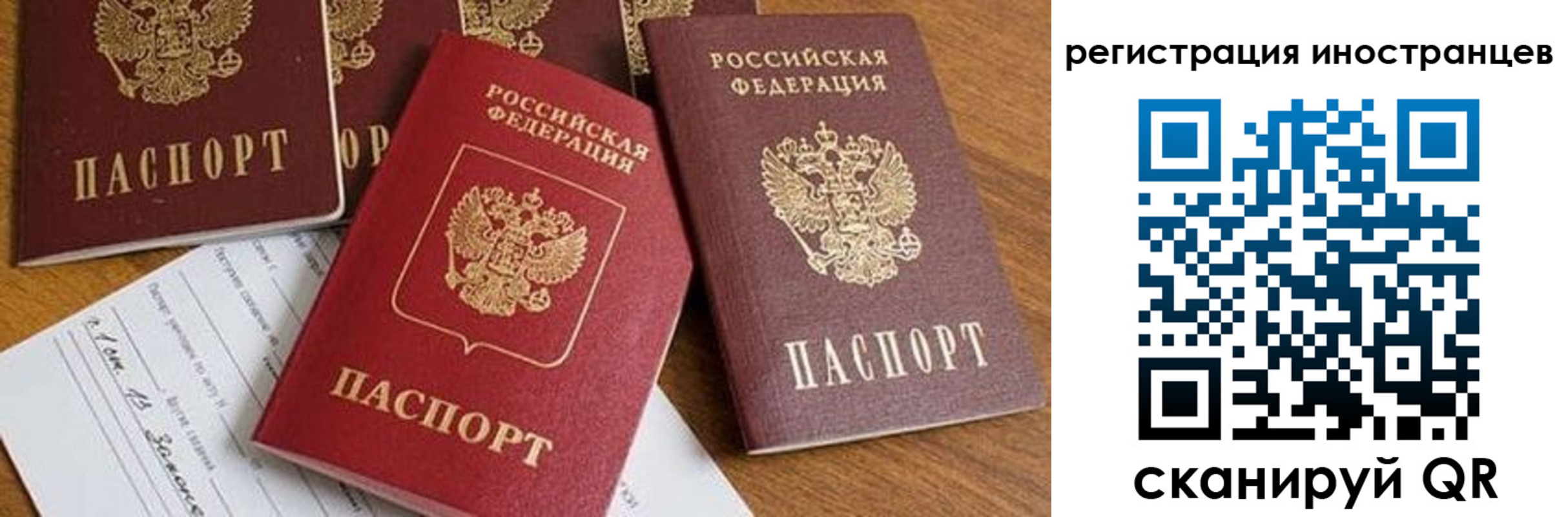 временная регистрация для всех в Канске