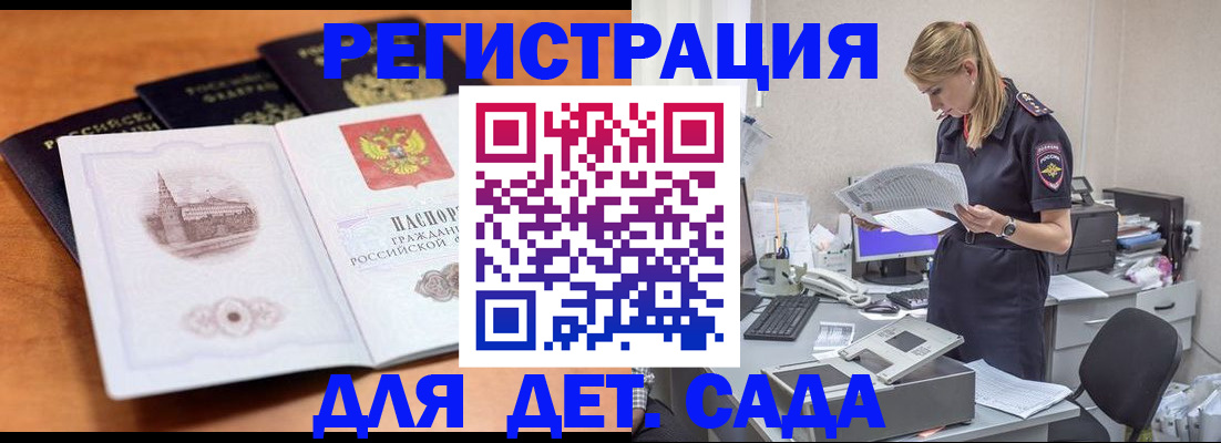 прописка паспорт в Канске