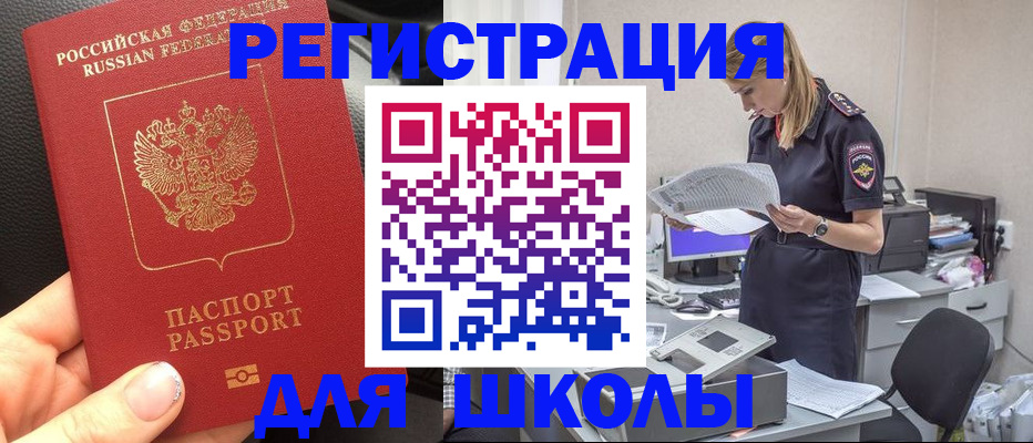 прописка в квартире в Канске